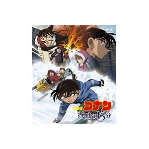 劇場版 名探偵コナン 沈黙の15分 Blu-ray Disc | 