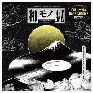 Various Artists 和モノAtoZ presents GROOVY 和物 SUMMIT COLUMBIA RARE GROOVE SELECTION selected by 吉沢dynamite. CD｜tower