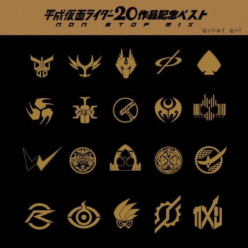 Various Artists 平成仮面ライダー20作品記念ベスト NON-STOP MIX＜NON-STOP MIX盤＞ CD（Yahoo!・タワーレコード Yahoo!店）