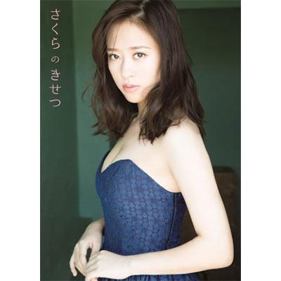 小田さくら モーニング娘。'19 小田さくら 写真集 『 さくらのきせつ 』 ［BOOK+DVD］ Book | 