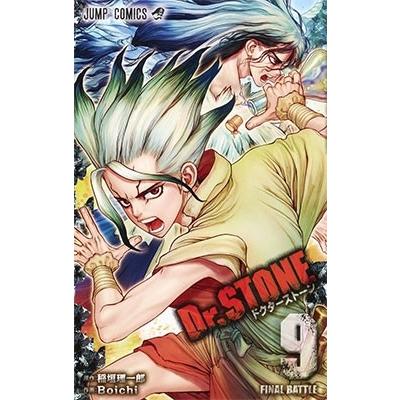 稲垣理一郎 Dr.STONE 9 COMIC | 