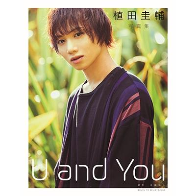 植田圭輔 植田圭輔写真集 U and You Book | 