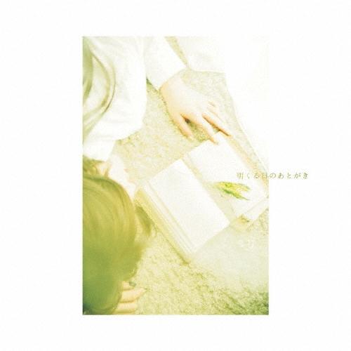 LUCCI 明くる日のあとがき CD | 