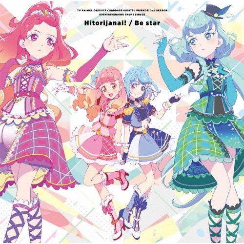BEST FRIENDS! ひとりじゃない!/Be star 12cmCD Single（Yahoo!・タワーレコード Yahoo!店）
