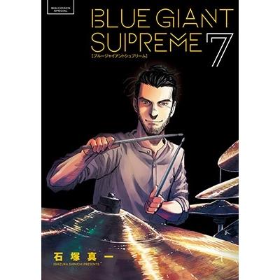 石塚真一 BLUE GIANT SUPREME (7) COMIC | 