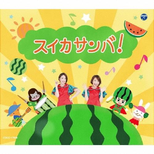 Various Artists スイカサンバ! 12cmCD Single（Yahoo!・タワーレコード Yahoo!店）