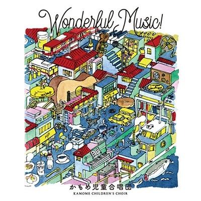 かもめ児童合唱団 WONDERFUL MUSIC! CD | 