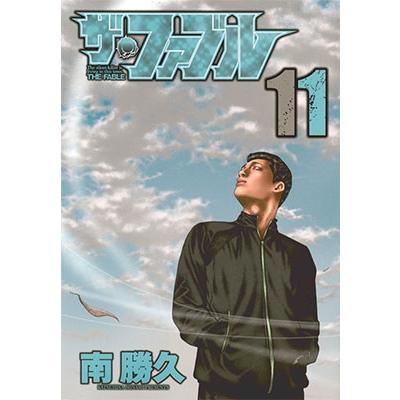 南勝久 ザ・ファブル(11) COMIC | 