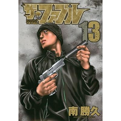 南勝久 ザ・ファブル(13) COMIC | 