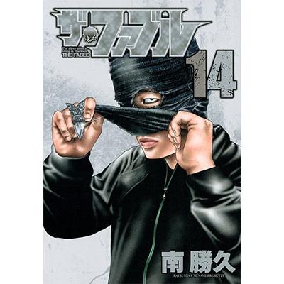 南勝久 ザ・ファブル(14) COMIC | 
