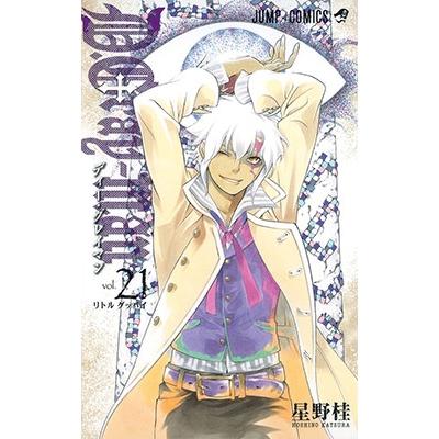 星野桂 D.Gray-man 21 COMIC | 