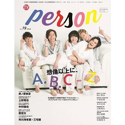 TVガイドPERSON Vol.79 Mook｜tower