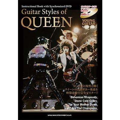 Queen Guitar Styles of QUEEN(DVD付) ［BOOK+DVD］ Book | 