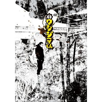 真鍋昌平 闇金ウシジマくん (45) COMIC | 