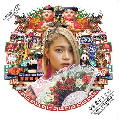 中華電子少女彩 Love in a crazy world CD-R | 