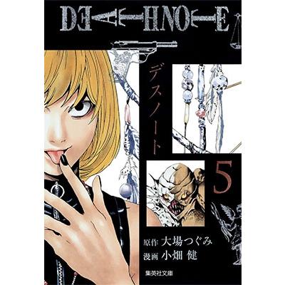 小畑健 DEATH NOTE 5 COMIC｜tower