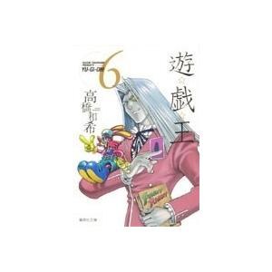 高橋和希 遊☆戯☆王 6 COMIC | 