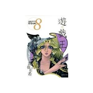 高橋和希 遊☆戯☆王 8 COMIC | 