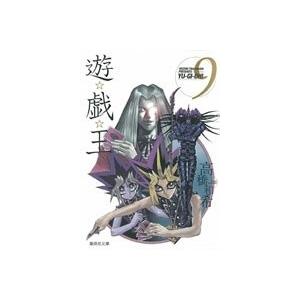 高橋和希 遊☆戯☆王 9 COMIC | 