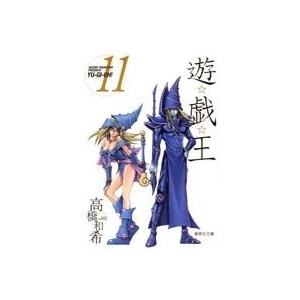 高橋和希 遊☆戯☆王 11 COMIC | 