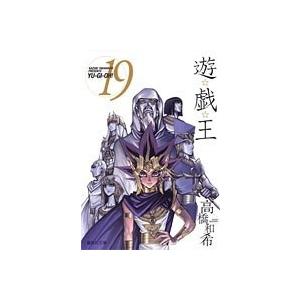 高橋和希 遊☆戯☆王 19 COMIC | 