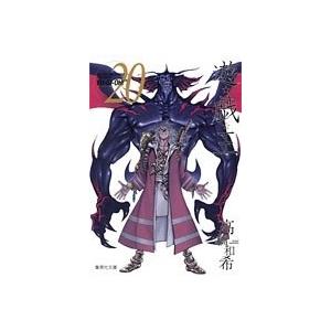高橋和希 遊☆戯☆王 20 COMIC | 