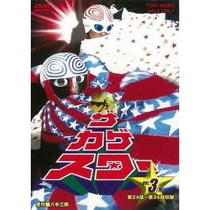 ザ・カゲスター VOL.3 DVD｜tower