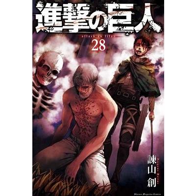 諫山創 進撃の巨人(28) COMIC | 