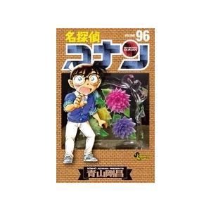青山剛昌 名探偵コナン (96) COMIC | 
