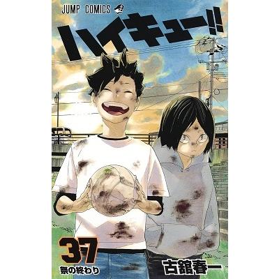 古舘春一 ハイキュー!! 37 COMIC | 