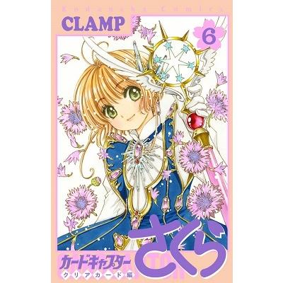 CLAMP カードキャプターさくら クリアカード編(6) COMIC | 