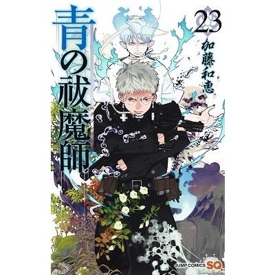 加藤和恵 青の祓魔師 23 COMIC | 