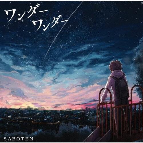 SABOTEN ワンダーワンダー CD | 