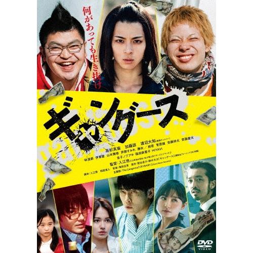 ギャングース DVD | 