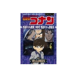 青山剛昌 名探偵コナン 怪盗キッドの驚異空中歩行/怪盗キッドVS京極真 少年サンデーコミックスビジュアルセレクション COMIC | 