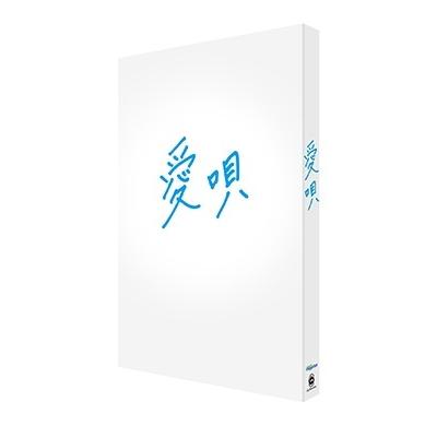 愛唄 -約束のナクヒト- ［Blu-ray Disc+DVD］＜初回仕様＞ Blu-ray Disc｜tower｜02