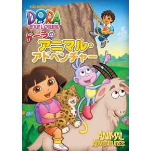 ドーラのアニマル・アドベンチャー DVD｜tower