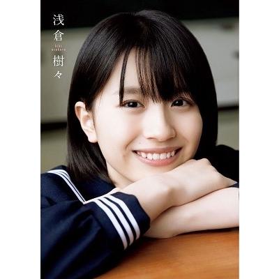 浅倉樹々 つばきファクトリー 浅倉樹々 1st写真集 Book | 