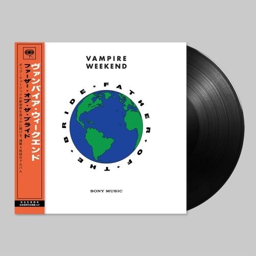 Vampire Weekend Father of the Bride＜完全生産限定盤＞ LP | 
