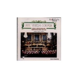 アヴェ・ヴェルム・コルプス CD | 