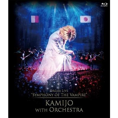 KAMIJO Dream Live ""Symphony of The Vampire"" KAMIJO with Orchestra ［Blu-ray Disc+2CD］＜初回生産限定盤＞ Blu-ray Disc | 
