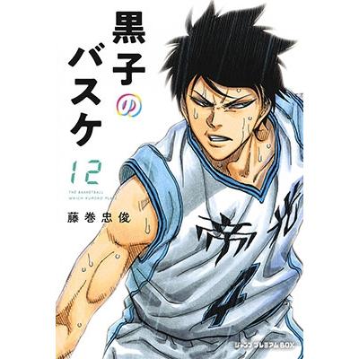 藤巻忠俊 ジャンププレミアムBOX 黒子のバスケ BOX 3 藤巻忠俊 ジャンププレミアムBOX 黒子のバスケ BOX 3