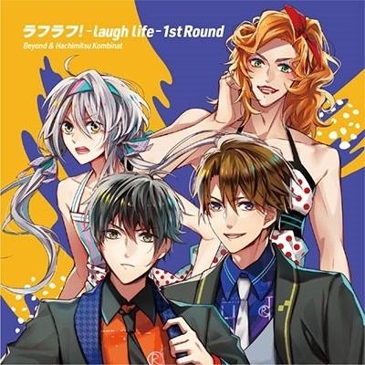 Various Artists ラフラフ!-laugh life- 1st Round CD｜tower