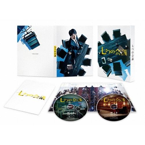 七つの会議 豪華版 DVD | 