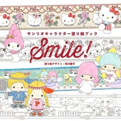 サンリオキャラクター塗り絵ブック Smile! [Book]