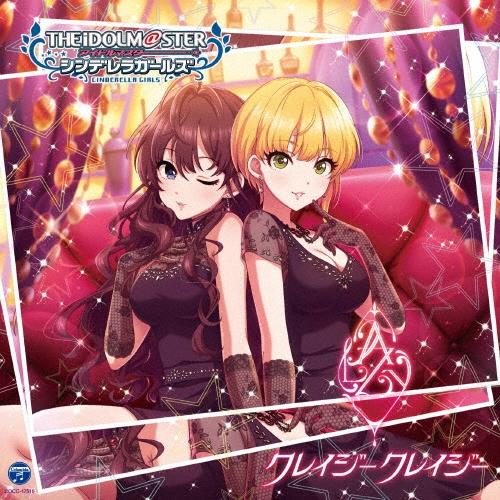 藍原ことみ THE IDOLM@STER CINDERELLA GIRLS STARLIGHT MASTER 29 クレイジークレイジー 12cmCD Single | 