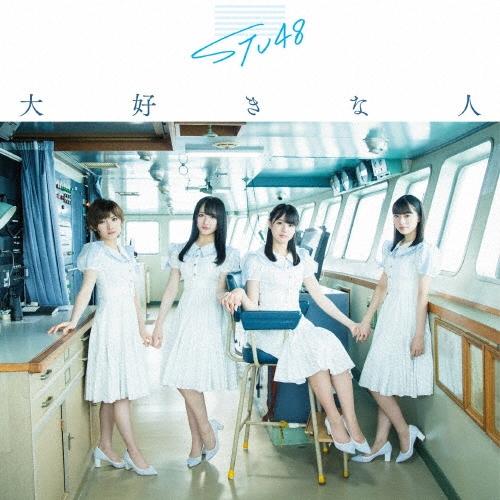 STU48 大好きな人 ［CD+DVD］＜初回限定盤＜Type A＞＞ 12cmCD Single | 