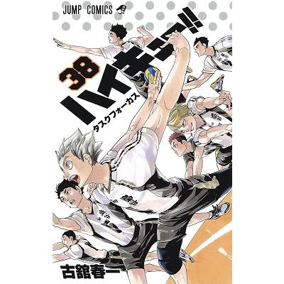 古舘春一 ハイキュー!! 38 COMIC | 