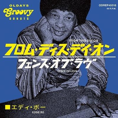 Eddie Bo フロム・ディス・デイ・オン/フェンス・オブ・ラヴ＜初回限定生産盤＞ 7inch Single | 