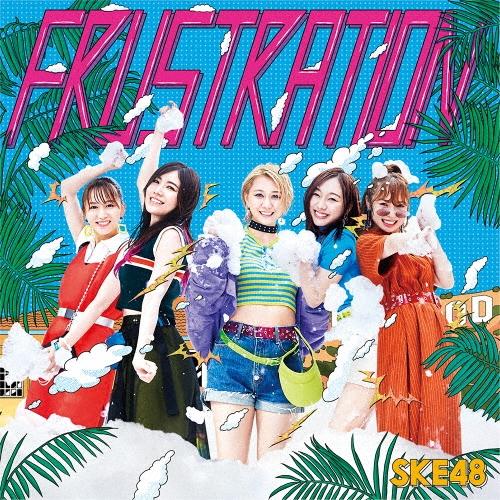 SKE48 FRUSTRATION ［CD+DVD］＜初回生産限定盤 (TYPE-A)＞ 12cmCD Single | 